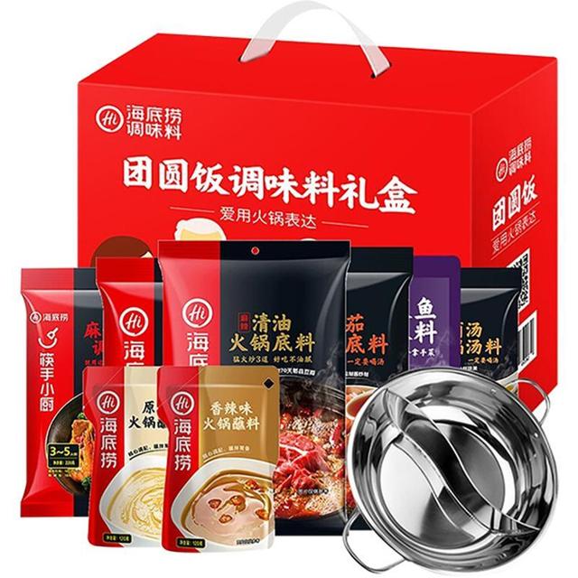88VIP：海底捞 火锅底料礼盒装 1460g