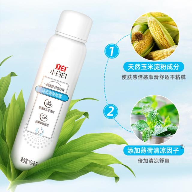 立白（Liby） 小白白足部清爽喷雾u先