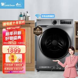 小天鹅 TG100VT096WDG-Y1T 滚筒洗衣机 10公斤