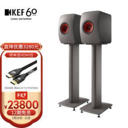KEF LS50 Wireless II + S2支架 无线蓝牙HIFI发烧级电脑音箱 2.0有源音响高保真扬声器 家庭影院 灰色套装