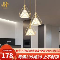 HUANSE 幻色 餐厅吊灯钻石LED北欧现代创意个性简约单头吧过道灯