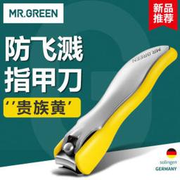 Mr.Green 匠の技 防飞溅指甲刀+指甲锉 红色Mr-1226RD-plus 