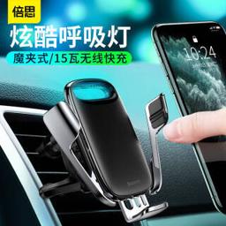 PLUS会员：BASEUS 倍思 车载自动感应无线充电器 15W快充 