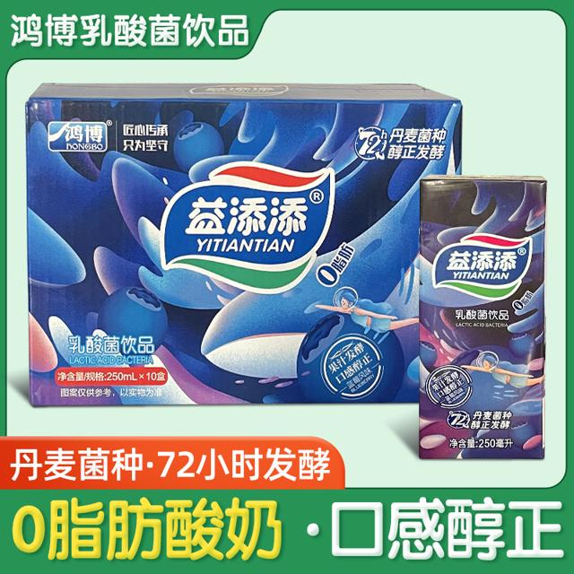 鸿博 蓝莓味酸奶 250ml*10盒