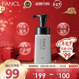 有券的上：芳珂（FANCL） 男士控油保湿洗面奶 180ml