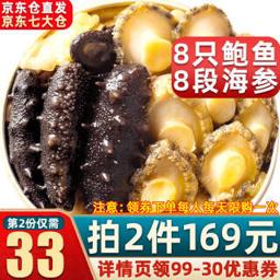 首鲜道 鲍参佛跳墙 1250g