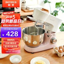 柏翠（PETRUS） PE4500 厨师机