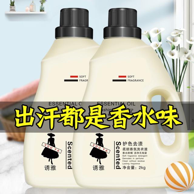 Nenrte 丽能 正品COCO蓝风铃香水洗衣液小苍兰香氛舒逸美皂液72小时持久留香祖