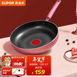 苏泊尔（SUPOR） EJ28HAP11 平底锅 28cm