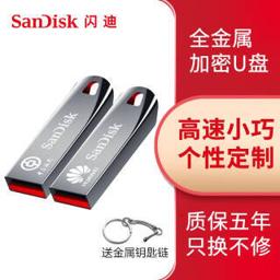 闪迪（SanDisk） 全金属U盘 32G + 企业LOGO来图定制