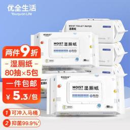 YOUQUAN LIFE 优全生活 湿厕纸80抽5包 清洁湿纸巾湿巾擦屁股湿纸巾 擦除99.9%细菌 可搭配卫生纸使用 可冲入马桶 家庭装
