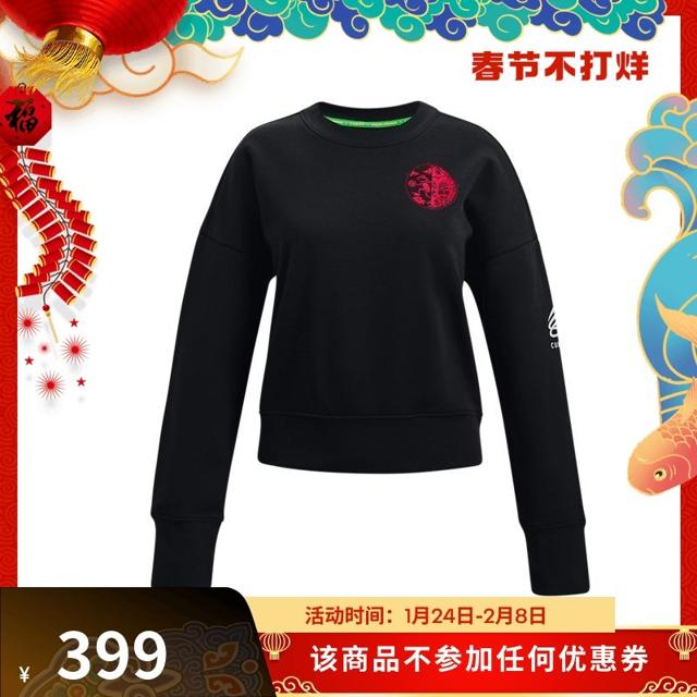 安德玛 官方UA库里Curry Lunar Elmo 女童圆领篮球运动卫衣1369664 