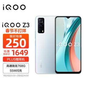 iQOO Z3 5G智能手机 8GB+256GB