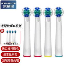 欧乐-B（Oral-B） 欧乐B牙刷头适用D20/D15/D17/D12/P2000/P4000等EB20清洁型 清洁款