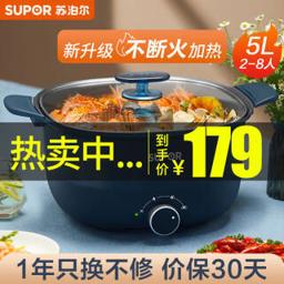 苏泊尔（SUPOR） 电火锅 电炒锅 家用电火锅 H2828FK838