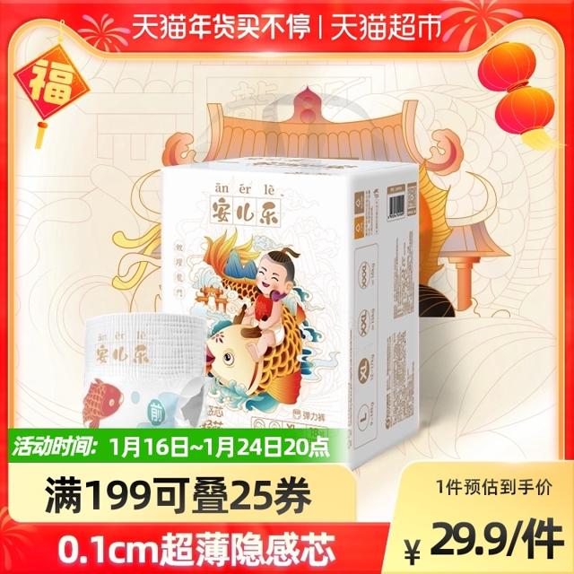 88VIP：安儿乐（Anerle） 薄薄小轻芯拉拉裤 XL18片