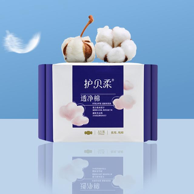 护贝柔 医用级卫生巾超薄透气20片