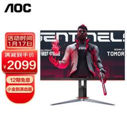 冠捷（AOC） 27英寸 2K HDR400 IPS 170Hz 快速液晶1ms响应 10Bit 满血小金刚MAX 旋转升降 游戏电竞显示器 Q27G2S/D