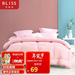 BLISS 百丽丝 被芯 抗菌被子 七孔纤维被四季被 学生宿舍床褥 安多弗粉色 150*210cm