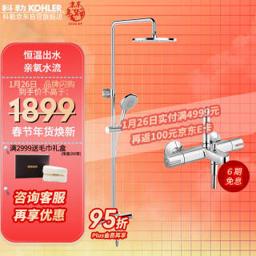 PLUS会员：科勒（KOHLER） K-21724T-9-CP 齐乐恒温淋浴花洒 