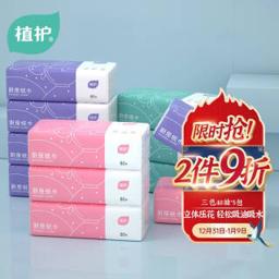 植护 抽纸 厨房用纸 抽取式纸巾80张*5包 