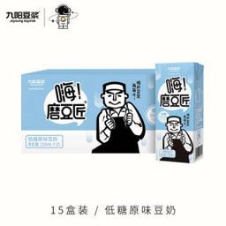 Joyoung soymilk 九阳豆浆 磨豆匠 低糖原味豆浆豆奶 植物蛋白饮料250ml*15盒 早餐奶整箱 礼盒装