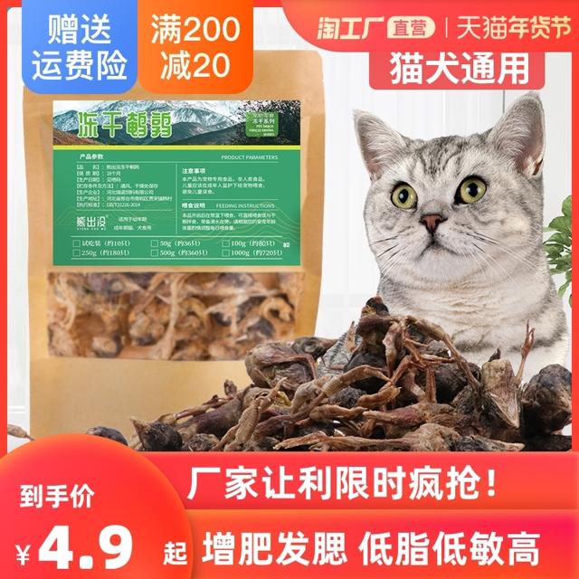 Boonic Bears 熊出没 鹌鹑冻干 猫咪零食 10只