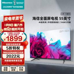 海信（Hisense） 55E3F-Y 液晶电视 55英寸 4K 