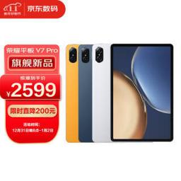 HONOR 荣耀 V7 Pro 11英寸平板电脑 8GB+128GB