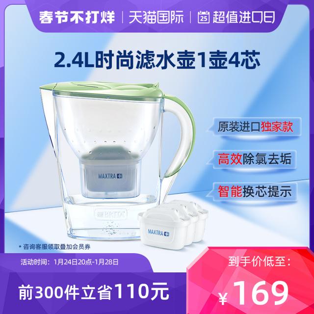 碧然德（BRITA） fill&enjoy Marella cool海洋系列 滤水壶 一壶四芯 