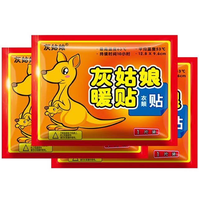 灰姑娘暖宝宝贴10片大号保暖贴