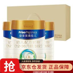 美素佳儿（Friso） 皇家幼儿配方奶粉 12-36月龄 荷兰原装进口 3段 800g*3罐