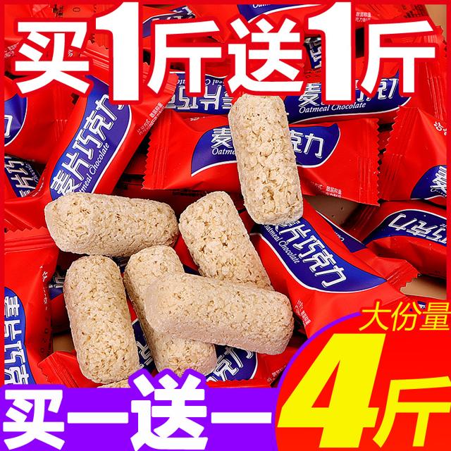 巧嘴狐 燕麦巧克力麦片巧克力棒喜糖休闲食品零食小吃糖果散装发批过年货