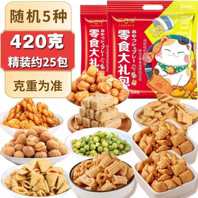 淘小妞 零食大礼包年货花生麻花锅巴尖角脆网红小吃办公室休闲食品420g