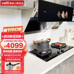 华帝（VATTI） i11151 45B侧吸油烟机燃气灶套装 830Pa变频大风压 红外聚能双灶天然气