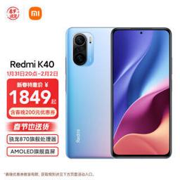 Redmi 红米 K40 5G智能手机 12GB+256GB 
