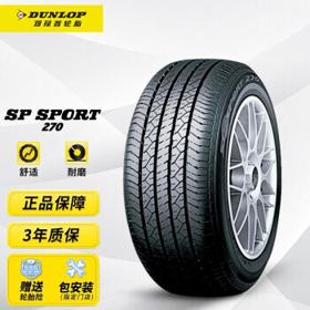 DUNLOP 邓禄普 SP270 汽车轮胎 215/60R16 95V
