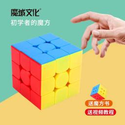魔域文化 MF8841 魅龙3阶魔方