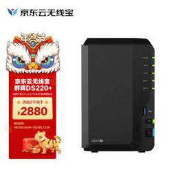 京东云 无线宝·群晖 DS220+ 2盘位 NAS网络存储服务器