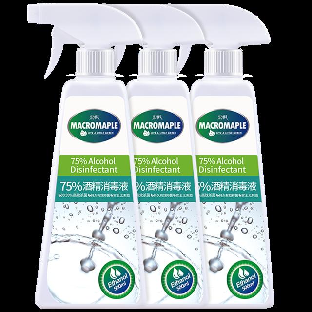 买一发二宏枫75%酒精消毒液500ml