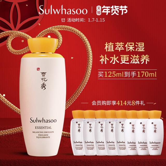 雪花秀（Sulwhasoo） 滋盈肌本润颜乳