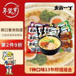 出前一丁 日清速食方便面7种口味随机装13袋 1300g
