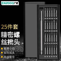 广乾多功能精选螺丝刀套装苹果小米安卓手机手表眼镜维修拆机精密手动螺丝批头组电脑玩具起
