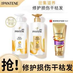 潘婷（PANTENE） 氨基酸乳液修护防干燥洗护套装洗500g 护500g 赠护70ml 洗发水洗发膏护发素 （男女通用 新旧随机发）