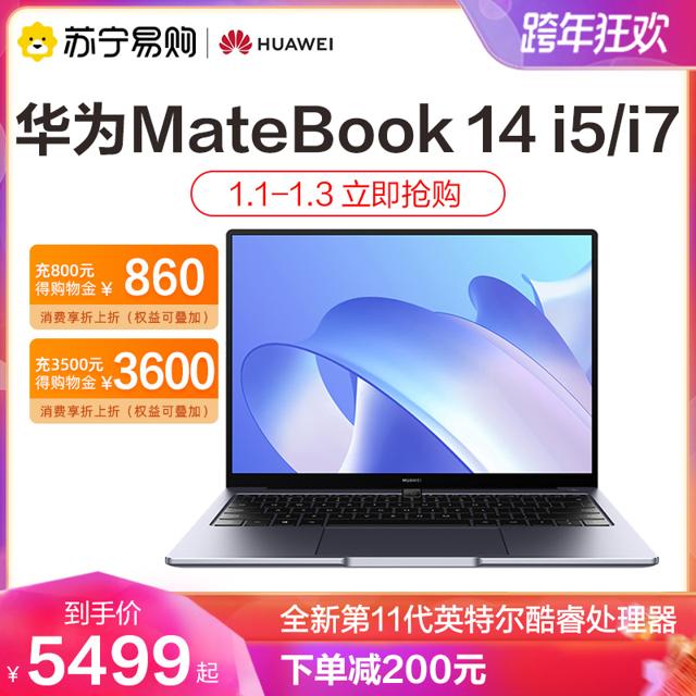 华为（HUAWEI） MateBook 14 2021款 14英寸笔记本电脑