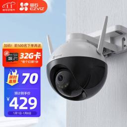 亲子会员：EZVIZ 萤石 C8W 智能监控摄像头 4mm 400万