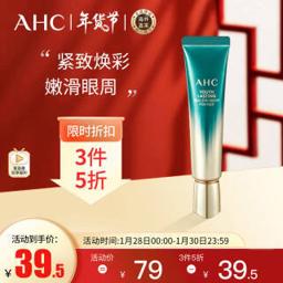 AHC 第九代多效修护全脸眼霜 30ml