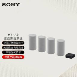 索尼（SONY） HT-A9 Soundbar 回音壁