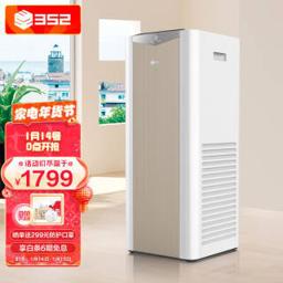 1799元 352 X60
