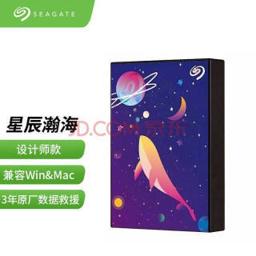 希捷（SEAGATE） Backup Plus 铭系列 设计师合作款 STHP5000401 2.5英寸Micro-B移动机械硬盘